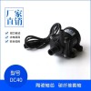 直流12v/24v機(jī)床冷卻/工業(yè)設(shè)備循環(huán)水泵美容儀換水冷風(fēng)機(jī)