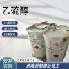 乙硫醇阿科瑪原裝國標(biāo)優(yōu)級品 濟(jì)南發(fā)貨