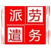 鄭州勞務(wù)派遣外包，鄭州社保標(biāo)準(zhǔn)，鄭州社保公積金政策