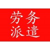 太原勞務(wù)派遣外包，太原社保標(biāo)準(zhǔn)，太原社保公積金政策