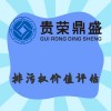 山東省煙臺市排污權(quán)評估資產(chǎn)評估今日更新