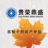 河南省信陽市資產(chǎn)評估機(jī)構(gòu)醫(yī)院無形資產(chǎn)評估今日新訊