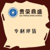 湖北省襄陽(yáng)市專利評(píng)估入股資產(chǎn)評(píng)估今日新訊