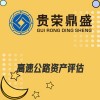 湖南省長沙市資產(chǎn)評估機構高速公路資產(chǎn)評估今日更新