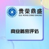 湖南省衡陽市商業(yè)秘密評估資產(chǎn)評估今日新訊