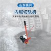 涼山鐵路電動切割機(jī)性價(jià)比高