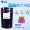 DIY香皂翻模硅膠乳白色液體硅膠批發(fā) 易脫模液體模具硅膠