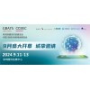 2024中國（深圳）跨境電商展覽會（CCBEC）